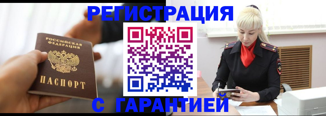 регистрация для школы в Бердске