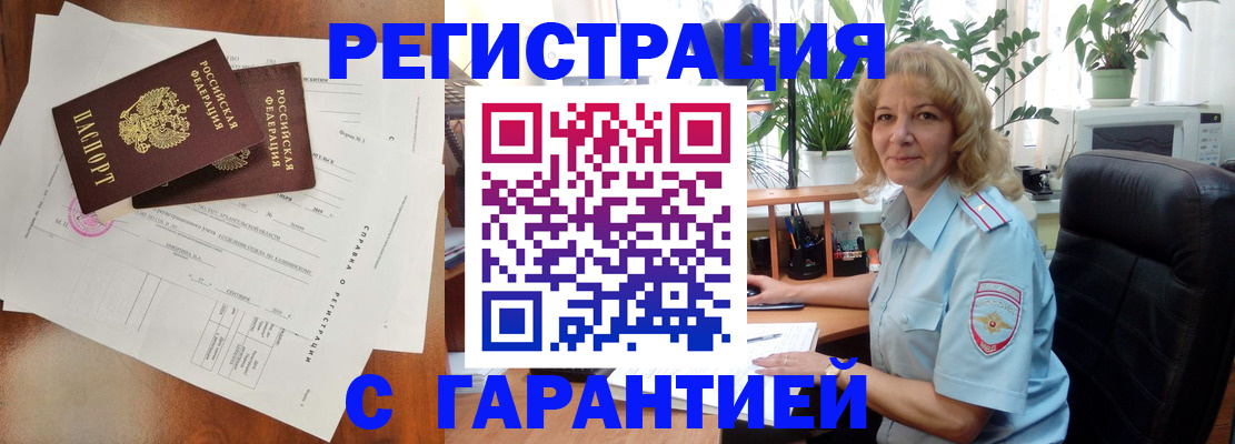 найти адрес прописки в Бердске